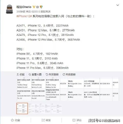 揭秘苹果12，全面参数解析，带你深度剖析iPhone的新里程碑