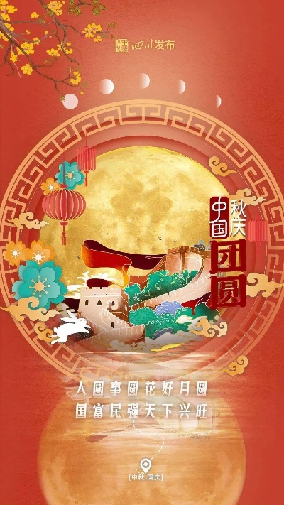 中秋国庆双节同庆，月圆国泰图鉴，光影里的家国情怀