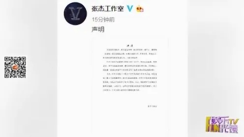 张杰工作室就报手机号事件道歉