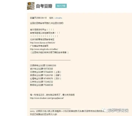 揭秘！贴吧改名那些事儿——从新手到老玩家的全指南