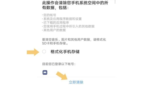 🔥安卓手机格式化大揭秘，救赎还是灾难？全面解析你的数据安全之路🚀