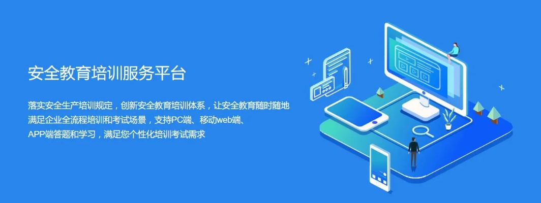 探索未来安全教育新路径——宁夏安全教育平台深度解析