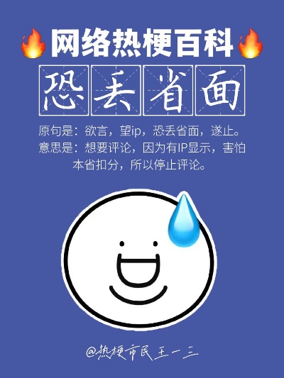 揭秘害这个网络热梗背后的故事与文化现象