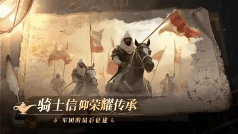 🔥骑士风云录，荣耀与征途，史诗级MMORPG的深度解析🔥