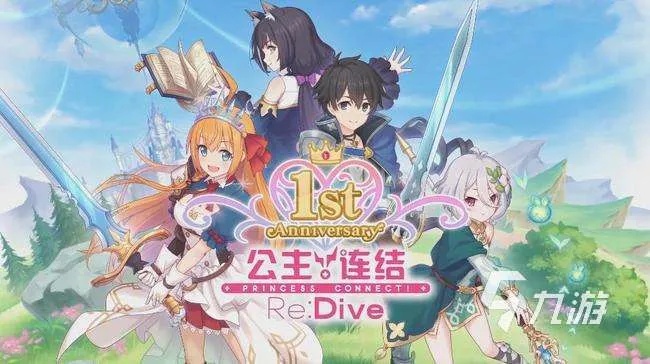 深度探索公主连接，一款让冒险与浪漫交织的奇幻MMORPG