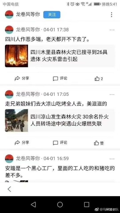 英勇烈士，火锅店主的生命赞歌