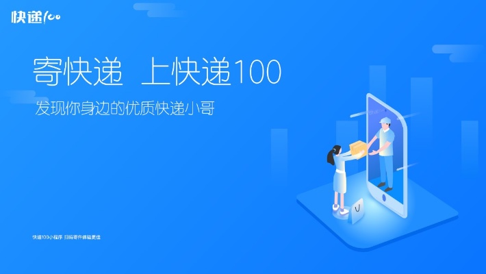 快递通天下，实时查询不再愁——揭秘快递100的全方位服务体验