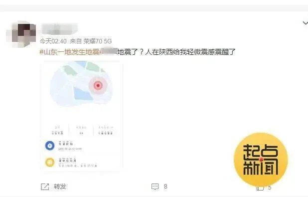 很多人没收到预警？中国地震台回应——澄清与解析