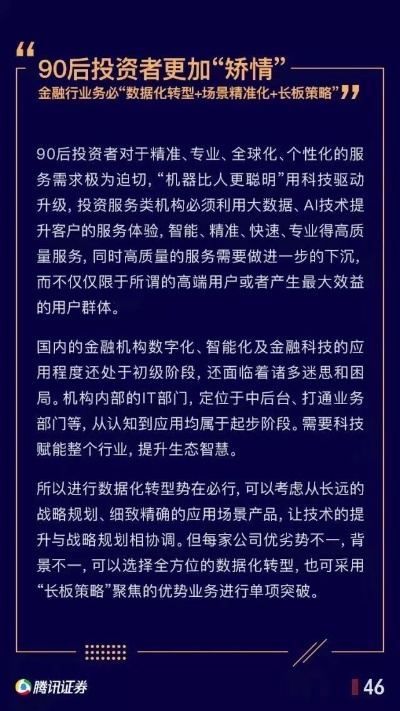 新一代投资者崛起，90后、00后入市浪潮