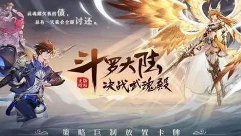 🔥揭秘斗罗大陆手游，魂师世界，热血再燃！🚀