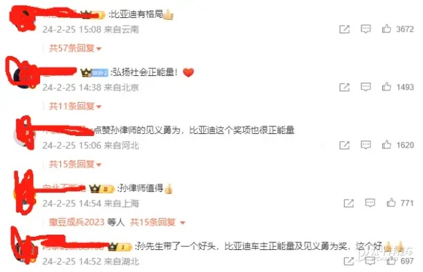 副总裁晒车上吃火锅引全网吐槽，公众人物的言行与舆论场的风向