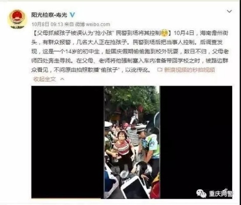 震惊！中介声称今年已卖多个孩子，警方迅速介入调查