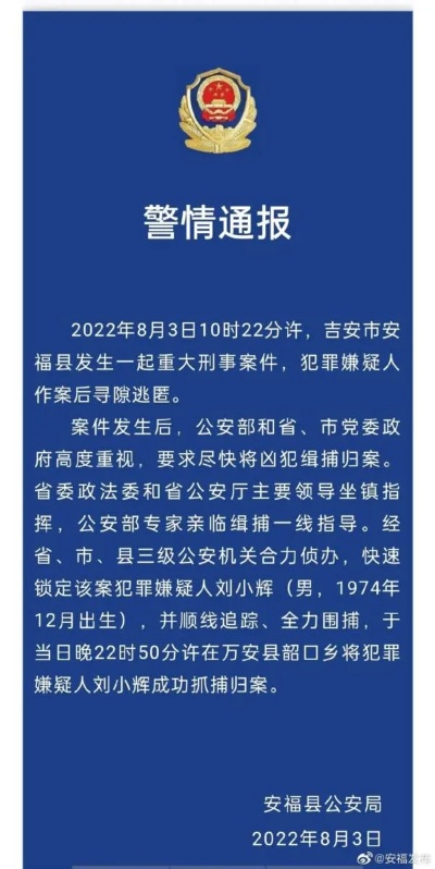 江西安福一乡长的悲剧，刺伤与遇害事件深度剖析