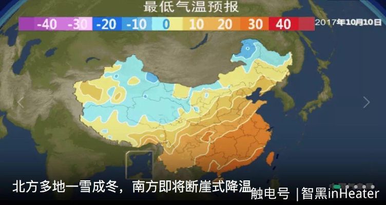 气温预报图像冻住了，冷冬下的科技思考