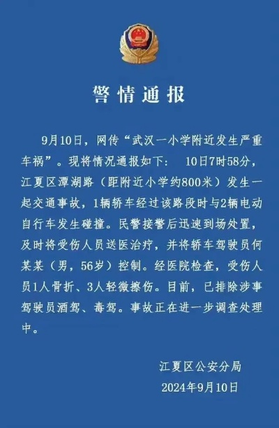 湖北回应学校附近发生事故，守护校园安全，刻不容缓