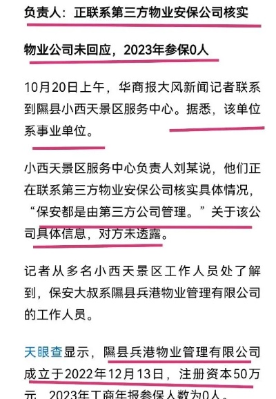 博主称小西天保安大叔辞职，背后的故事与启示