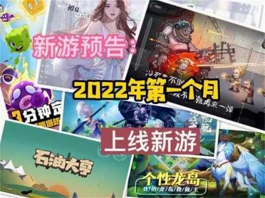 🔥2023年度公测大揭秘！最火新游清单，带你游遍虚拟世界✨