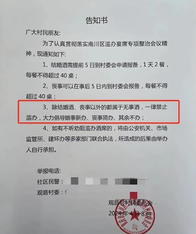 领导言论引发争议，家中丧事处理态度与地方回应