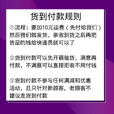 🔥购物新体验，货到付款，安全无忧的网购攻略🚀