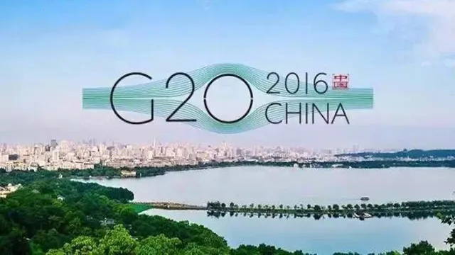 中国G20峰会，成为引领之光