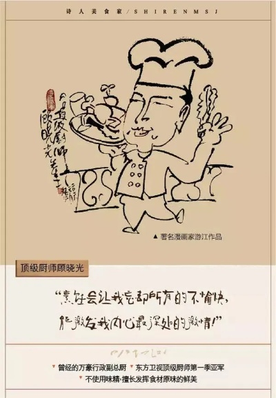 清华厨师的画作，从厨房到外交部的艺术之旅