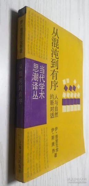 穿越混沌时代的智慧指南，从混乱中找到秩序与可能