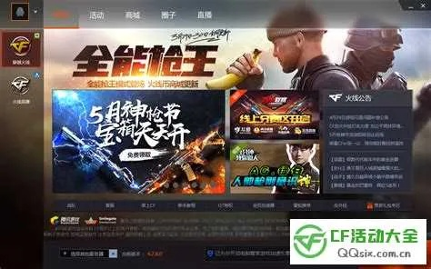 掌握CF下载技巧，畅享电竞盛宴——深度解析与实践指南