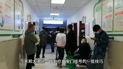 轻松攻略，广安门医院挂号指南，你的健康守护神在行动