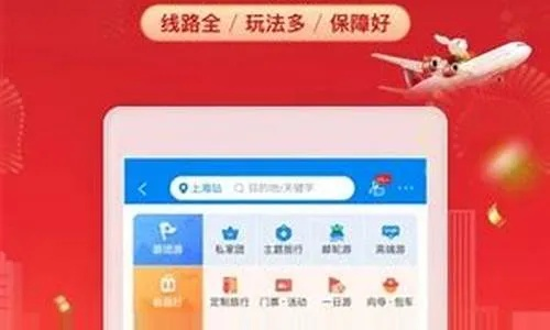 轻松出行，一键搞定——揭秘携程ebooking的旅行魔力