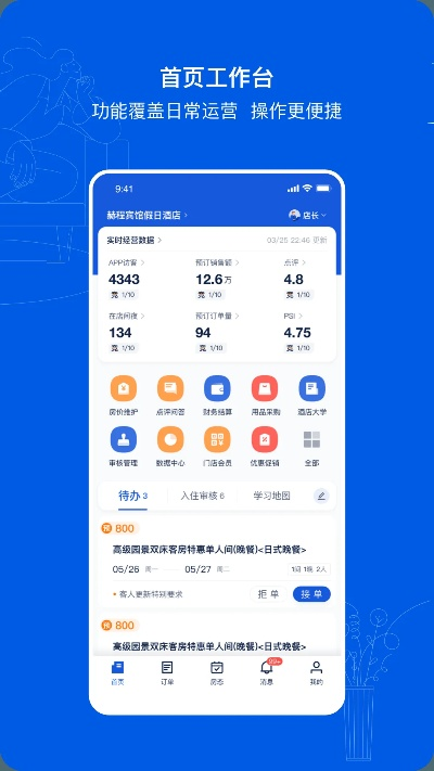 轻松出行，一键搞定——揭秘携程ebooking的旅行魔力