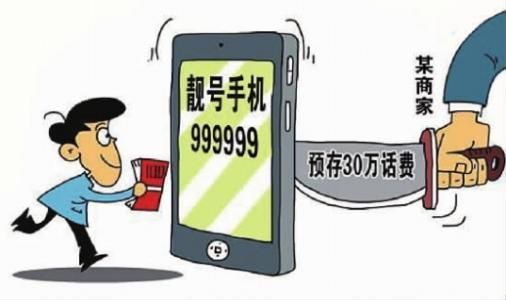 尾号888888手机靓号天价成交，靓号市场的新风向标