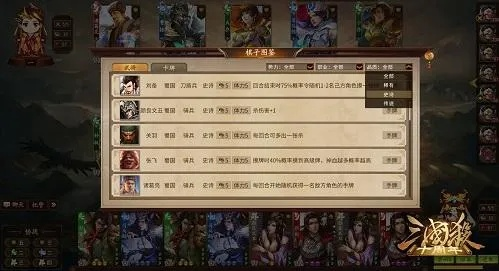 掌握三国杀网页版，一场智慧与策略的在线盛宴