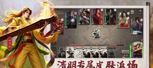 掌握三国杀网页版，一场智慧与策略的在线盛宴