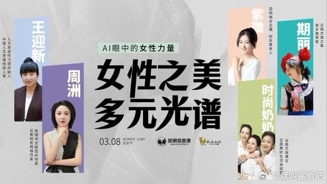 美丽拼图，探索女性力量与多元美的交织