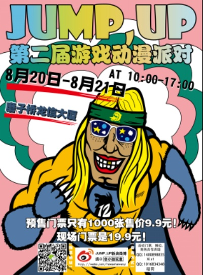 漫画界的狂欢派对，探索大乱斗背后的魅力与影响