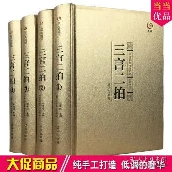 穿越时空的文韵，探秘三言二拍背后的文学巨匠与社会镜像