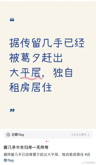 葛夕留几手生活断章，三年之痒背后的故事