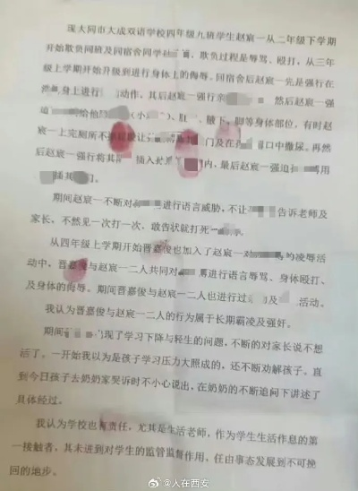 小学生暴力行为引发关注，当地警方迅速介入调查