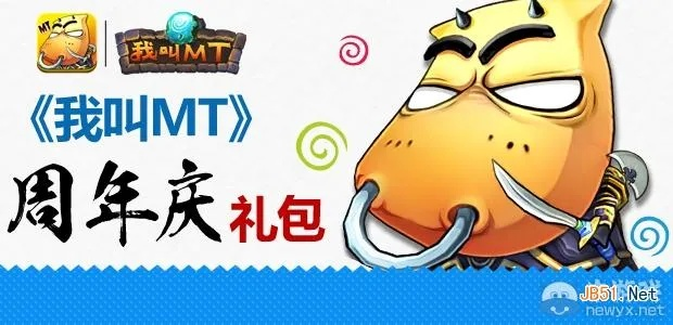 我叫MT！礼包大揭秘，海量福利与游戏深度解析