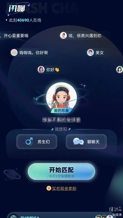 解锁在线沟通新魅力，页面QQ——你的虚拟社交加速器