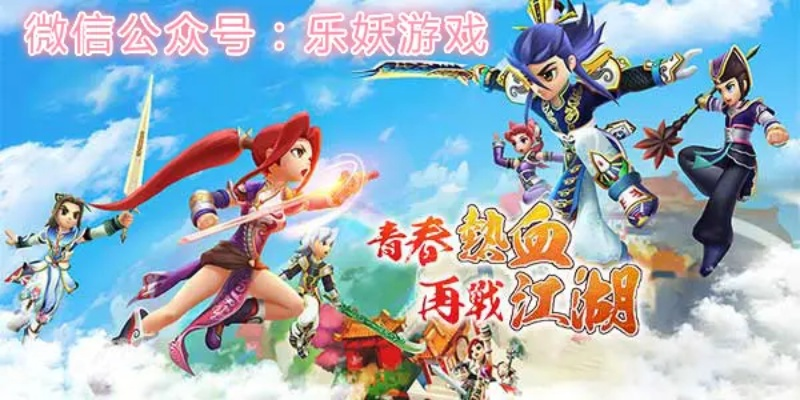 🔥揭秘梦幻江湖，一款带你穿越江湖的全新MMORPG大作，江湖等你来闯荡！