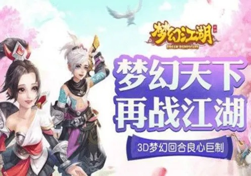 🔥揭秘梦幻江湖，一款带你穿越江湖的全新MMORPG大作，江湖等你来闯荡！