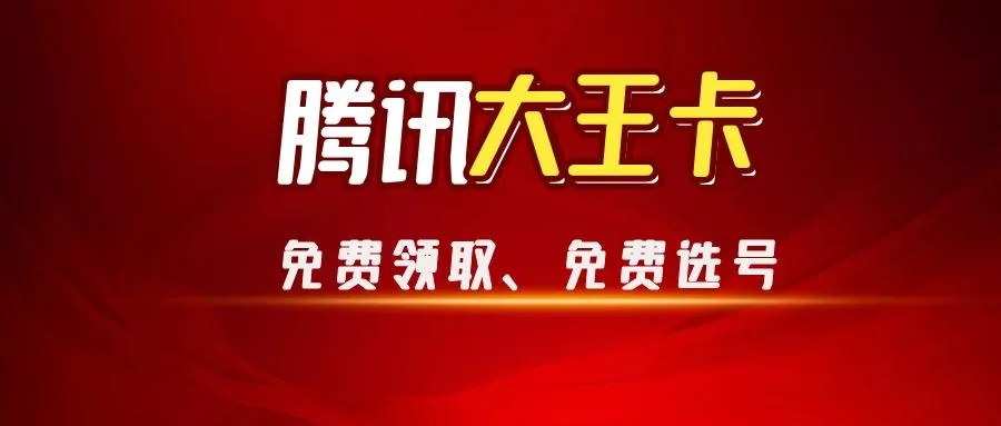 解锁大王卡福利，深度解析与全面应用指南