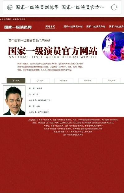 国家一级演员，官方规范表述的探讨