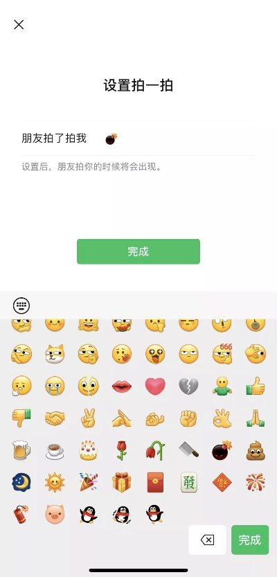 揭秘微信新玩法，如何轻松拍一拍，开启社交新趣味！