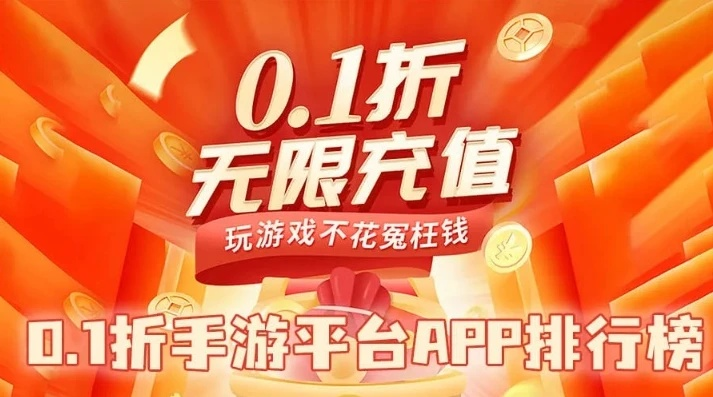 探索0.1折游戏，性价比与娱乐的完美结合