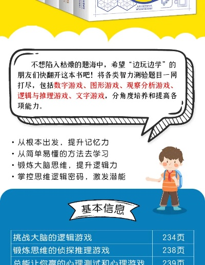 聪明大脑的超级伙伴，探索头脑王者题库的力量