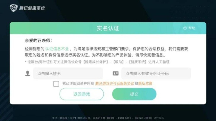 揭秘游戏实名制，安全与便利的双重挑战，你的账号安全防线新纪元