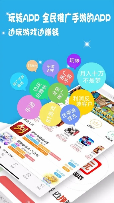 手游推广APP，连接玩家与游戏的桥梁