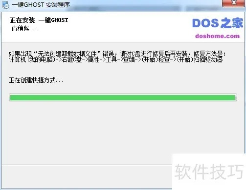 一键GHOST硬盘版，备份与恢复的终极利器